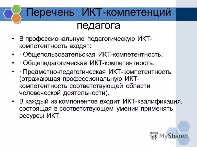 Которым в компетенцию входит решение