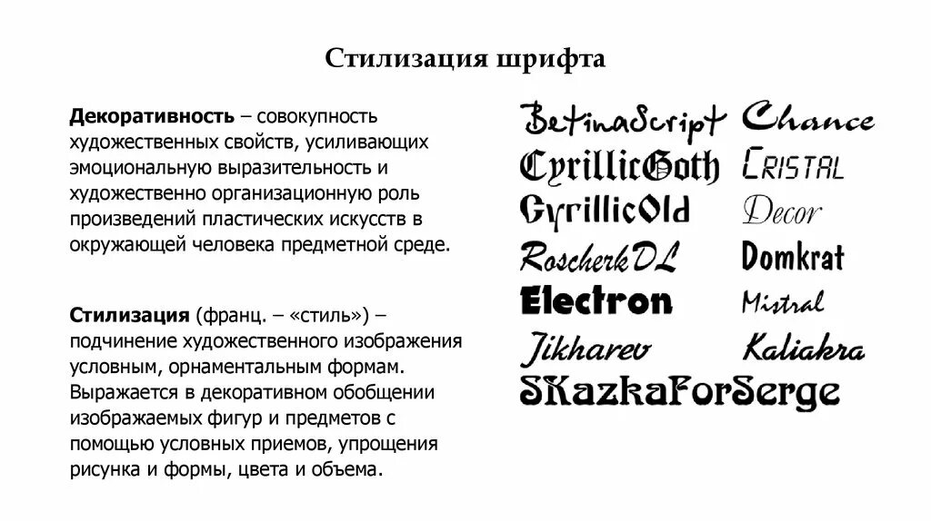 Подбор шрифтовых пар. Сочетающиеся шрифты. Интересное сочетание шрифтов. Эмоциональный шрифт. Пара шрифтов.