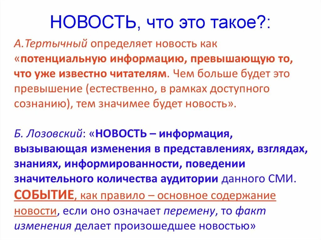 Новости кратко сайт