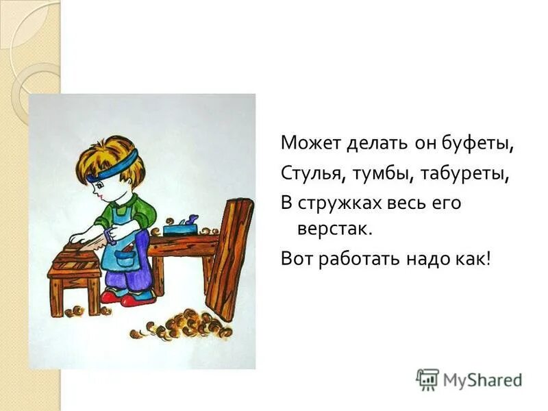 Меньше дела меньше слов. Стих помощница у танюши дел. Меньше слов больше дела. Меньше слов больше дела. Помощница стихотворение.