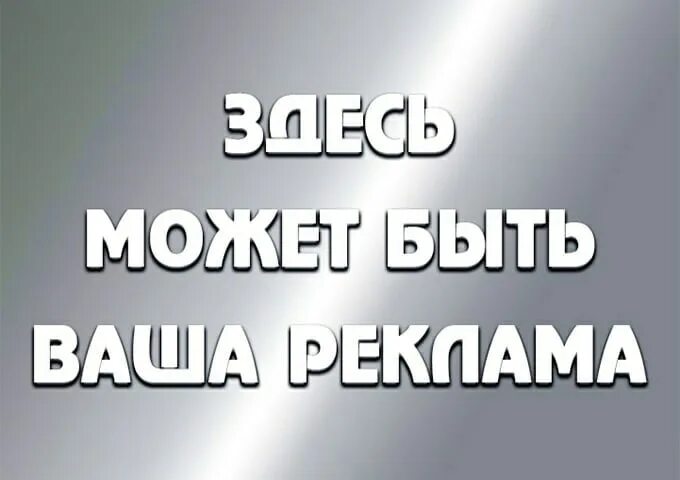 Тут можно сделать