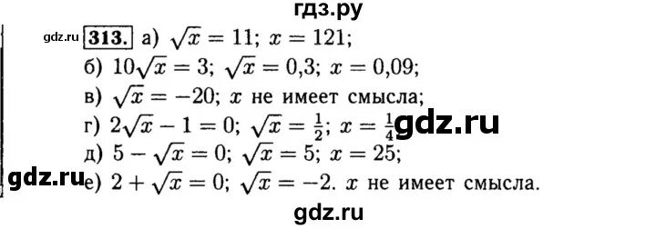 Алгебра 9 класс 1988 год. Номер 313 алгебра 9. Алгебра 9 класс макарычев. Как найти длину вектора пример. Алгебра 8 класс номер 313.