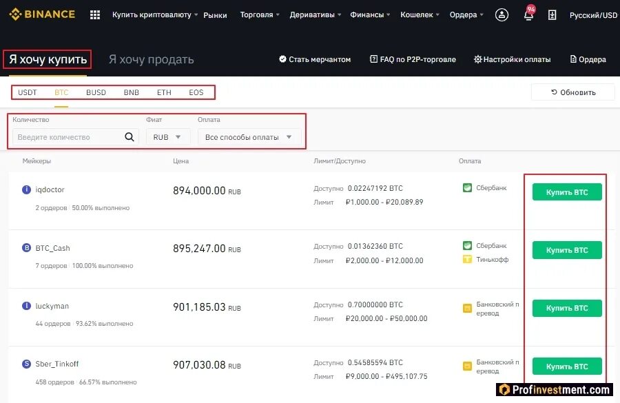 Как выводить деньги с binance на карту. Кошелек биржи Бинанс. Бинанс криптовалюты. Кошелек на Бинансе. Бинанс баланс кошелька.