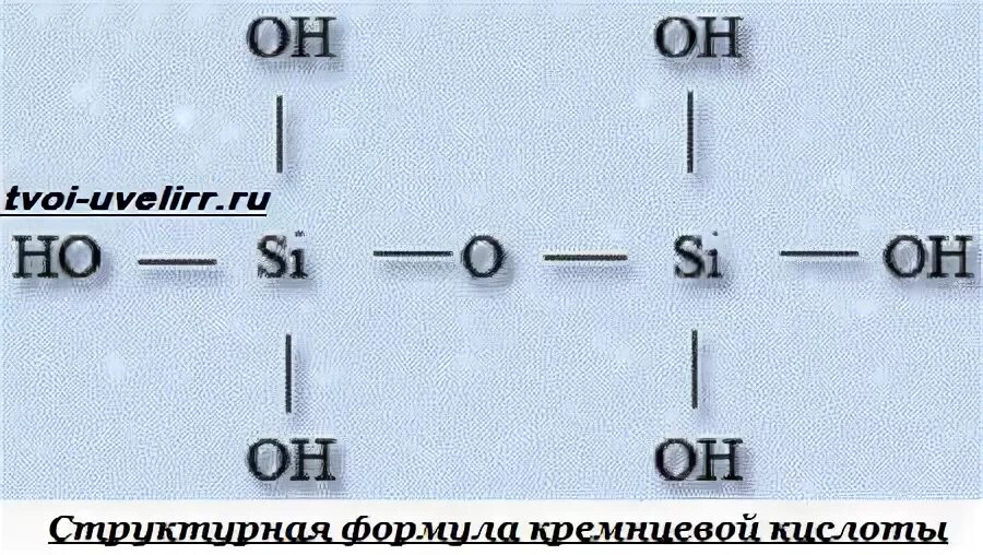 Sio2 h2o кислота. H2sio3 формула. H2sio3 структурная формула. Кислота кремния формула. Кремниевая кислота: h4sio4.