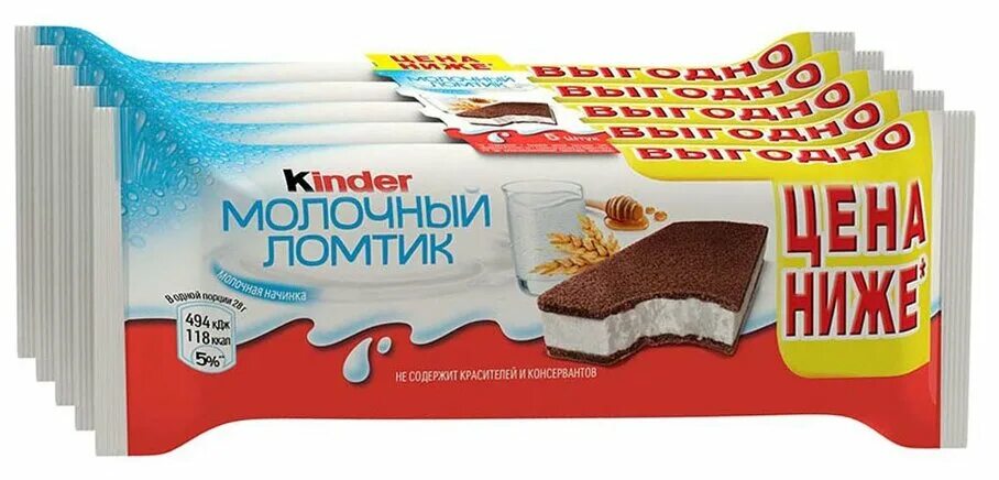 в каком году был запущен молочный ломтик. в каком году был запущен молочный ломтик. Kinder молочный ломтик 140г. пирожное бисквитное киндер молочный ломтик 28г. в каком году был запущен молочный ломтик.