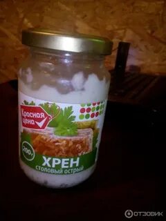 Хрен в пятерочке