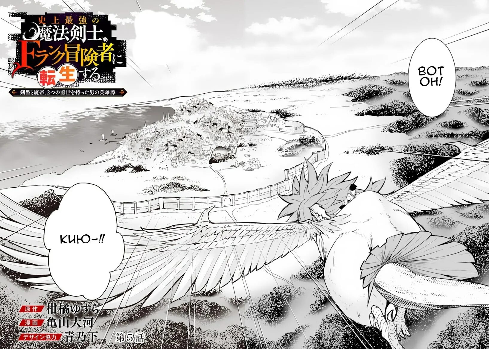 Сильнейший магический мечник перерождается авантюристом. Манга сильнейший магический мечник. Сильнейший магический мечник перерождается авантюристом. Сильнейший магический мечник перерождается авантюристом. Небесный мечник манга 1 глава.