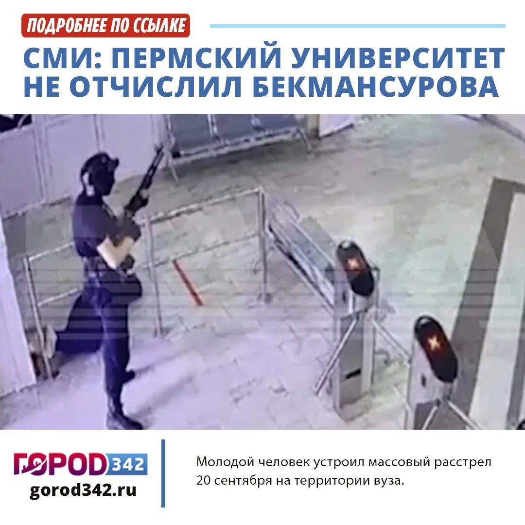 Сми пермь. Пермские сми список.
