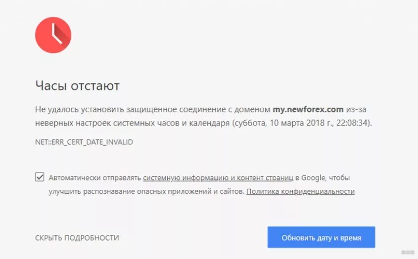 Не удается установить со