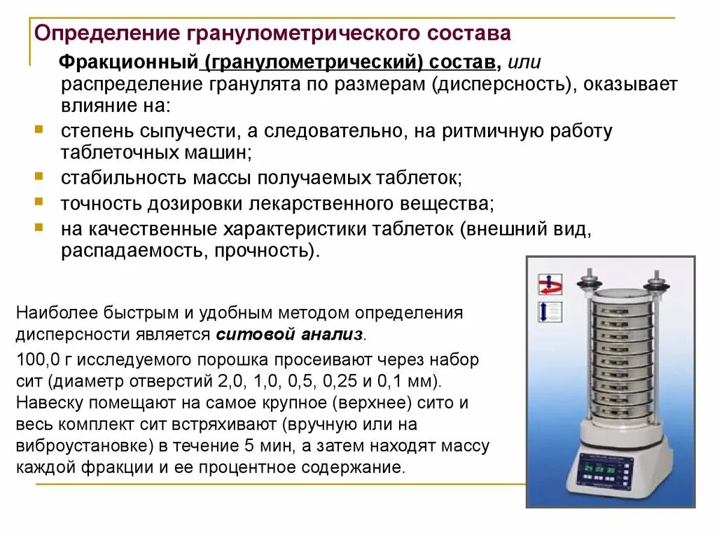 Мокрый определение