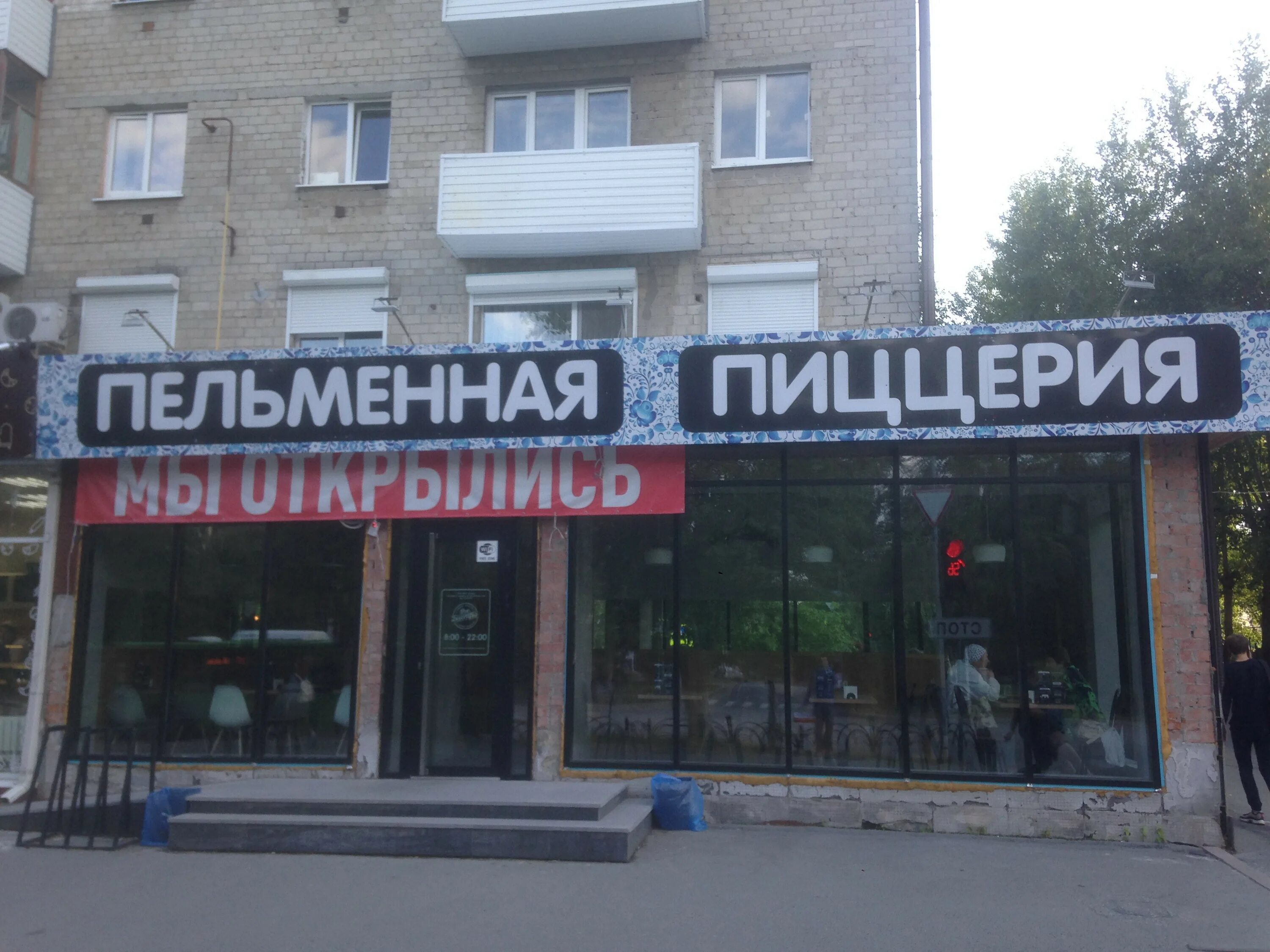 Пельменная тюмень республики. Бистро тюмень. Кленмаркет. Баши, тюмень, улица володарского. Бистро мишель тюмень.