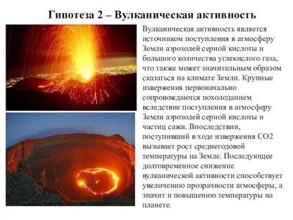 Глобальные гипотезы