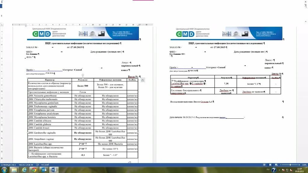 Флороценоз анализ расшифровка норма. Флороценоз норма показателей. ПЦР Флороценоз норма. Флороценоз комплекс расшифровка результатов таблица. Флороценоз референсные значения.