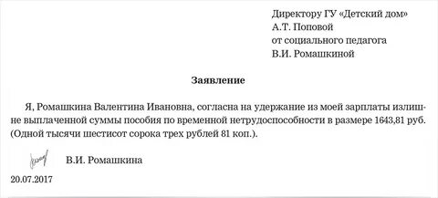Отпроситься с работы на 1 день