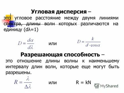 Определить угловое расстояние