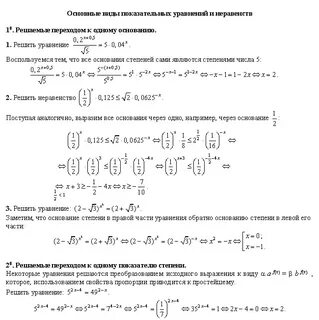Контрольная 10 класс показательные уравнения и неравенства