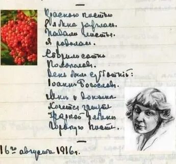 Кисть рябины цветаева