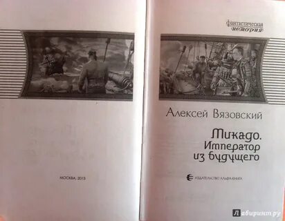Энциклопедия вязовского