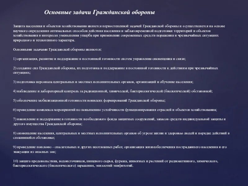 Задачей го является