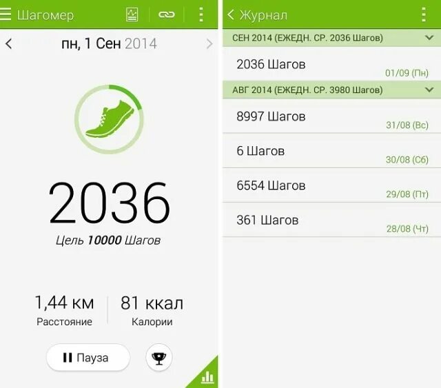 В каком приложении шаги