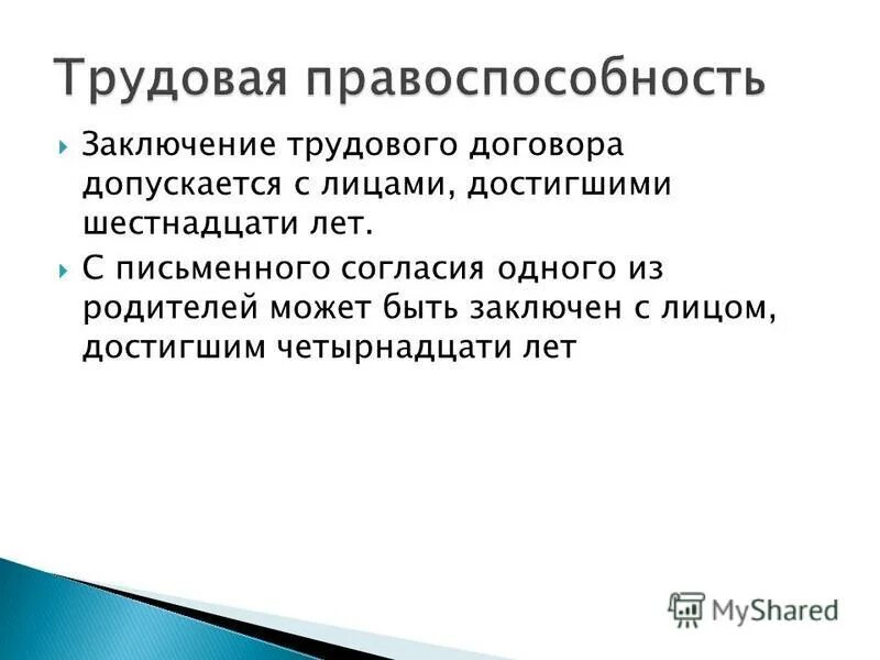 В чем будет заключаться. В чем заключается работа. В чём заключается. В чем будет заключаться. В чем будет заключаться.