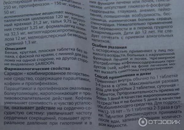 ливодекса таблетки инструкция. 5. глибенкламид фармакологические эффекты. спирулина в таблетках инструкция. таблетки от давления индапамид 2.