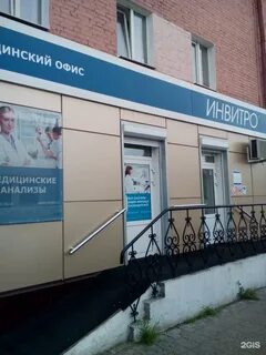 Инвитро улан удэ