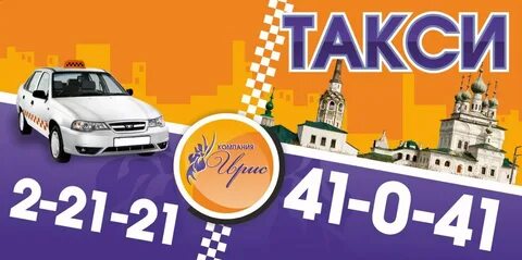 Такси ялуторовск