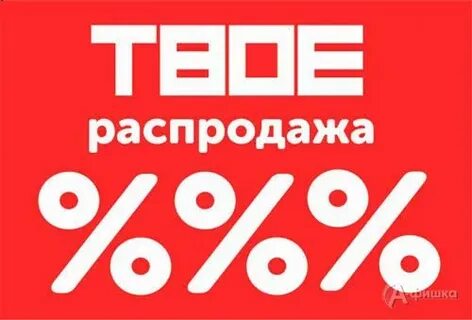Твой 2021