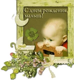 Картинки с днем рождения детей маме