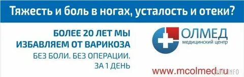 Олмед стахановская