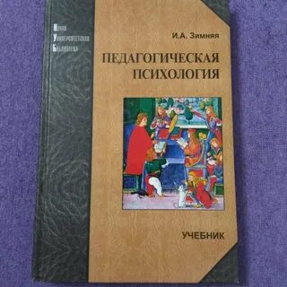 Педагогические пособия для студентов