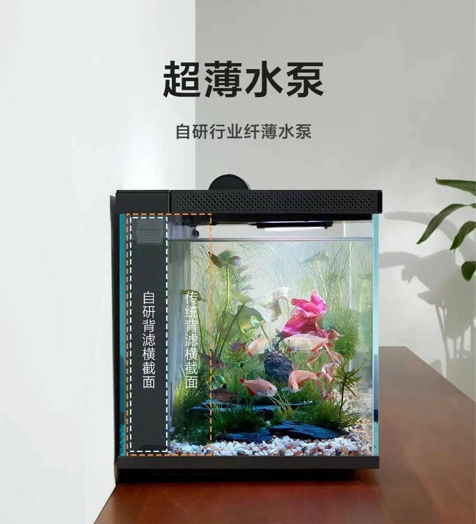 Mijia smart fish tank. Mijia smart fish tank