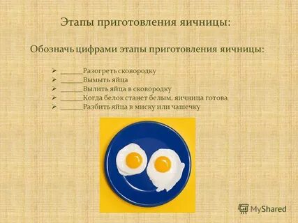 Как готовить яичница рецепт