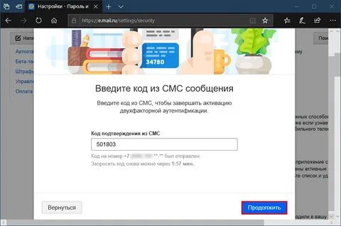 Авторизация почта