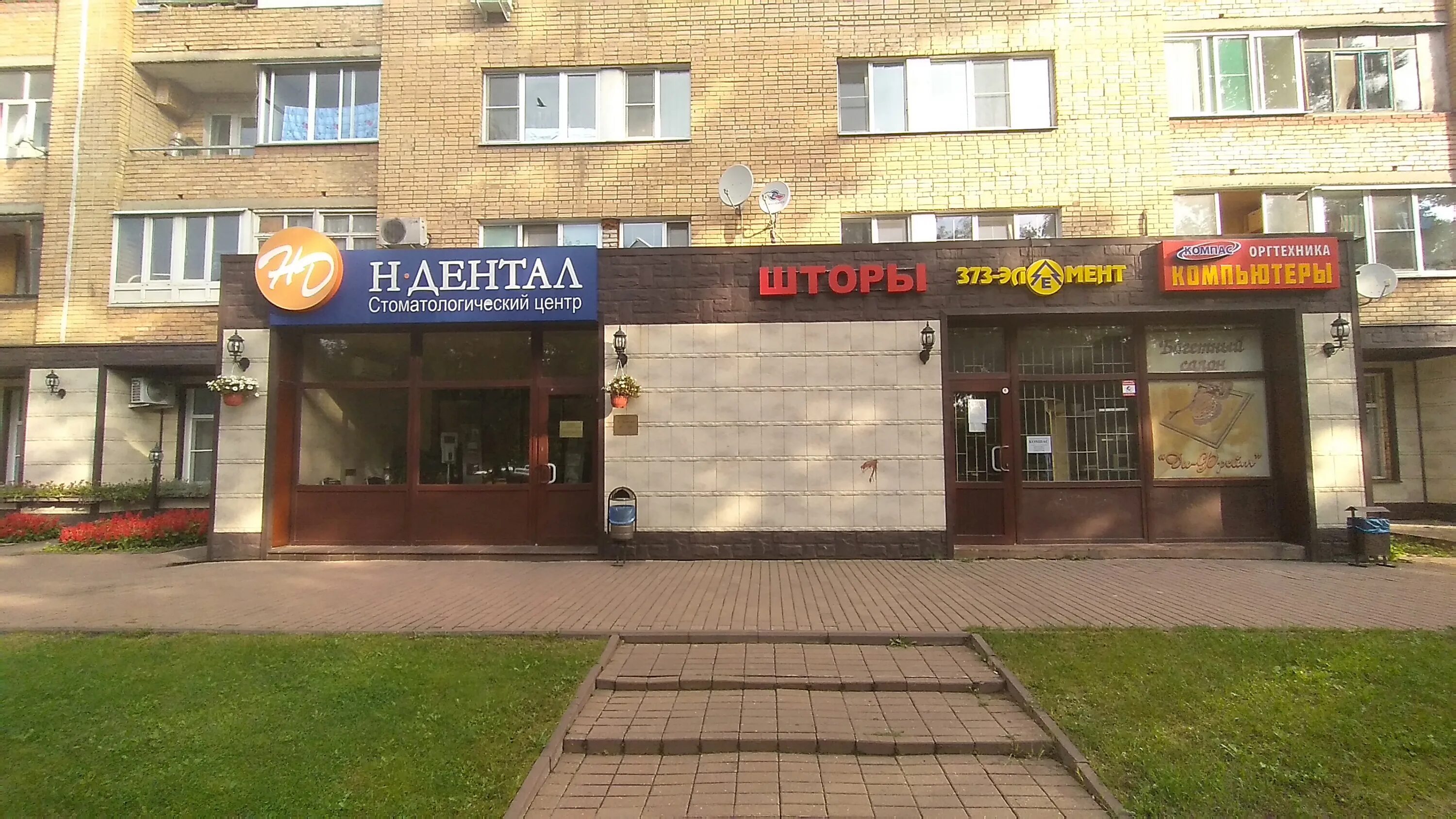 Медцентр наро