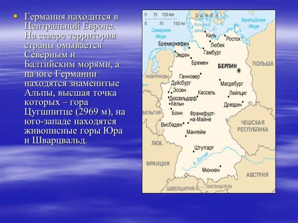 Германия омывается. Моря омывающие Германию. Германия омывается морями. Германия государство в центральной Европе. Какие горы на территории германии