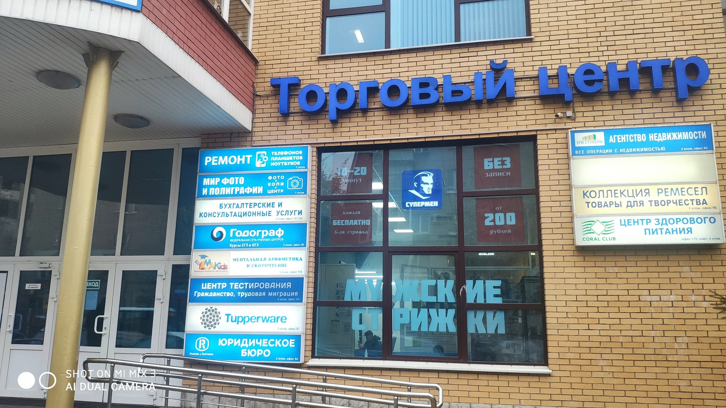 королев, ул. тц сигма королев. 6б. королев, ул. тц сити королев.