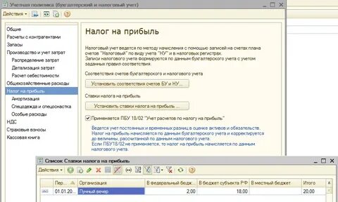 Программа расчета налога на прибыль