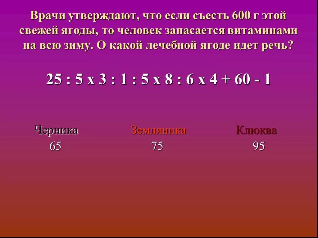 Произведение 3 множителей. Произведение трех и более множителей. Произведение трех и более множителей 3 класс. Множитель произведение 3 класс.