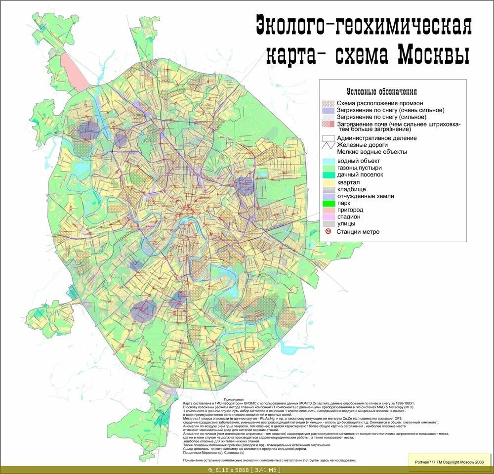 Карта экологии Москвы. Экологическая карта Москвы 2021. Экология районов Москвы на карте. Экологическая карта МО. Московский район москвы карта