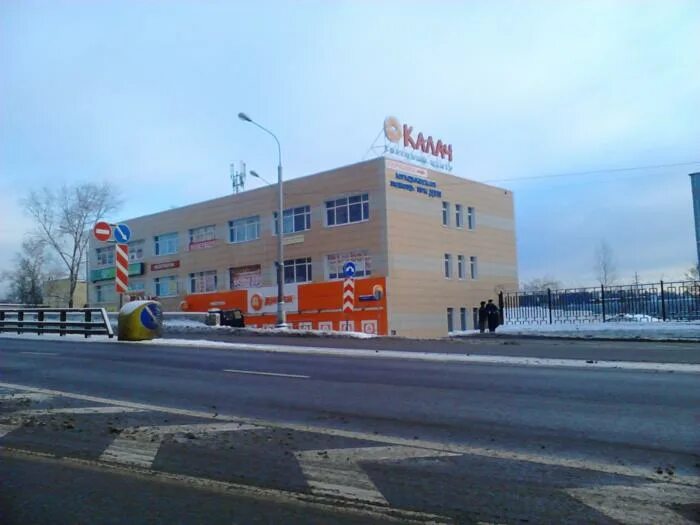 Торговый центр труд. Торговый центр труд. Торговый центр труд. Тц труд киржач. Тц калач ул академика янгеля.