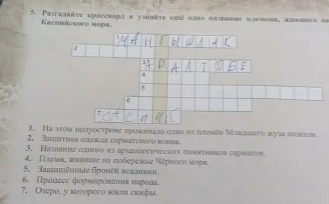 Золотая лондон кроссворд