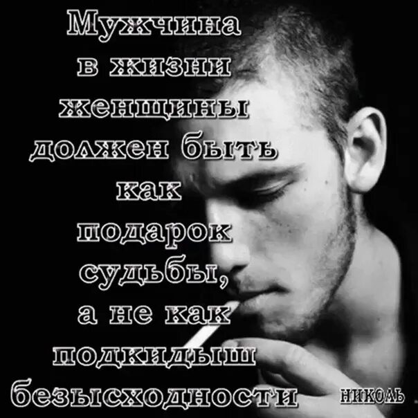 Настоящего мужчину не просят. Цитаты о настоящем мужчине. Настоящего мужчину не просят. Цитаты про скидки. Мужчину просить не надо он по факту обязан.