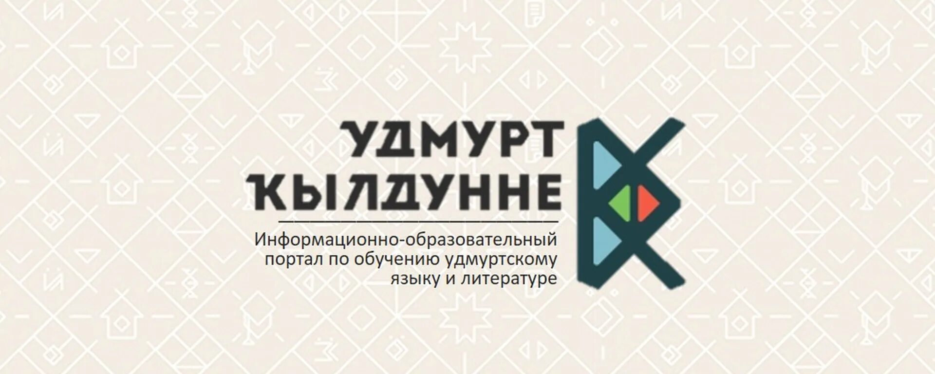 Факультет удмуртской филологии. Удмуртский учебный центр. Ижевск улица машиностроителей. Учебный центр профсоюзов удмуртской республики. Современные достижения удмуртии.