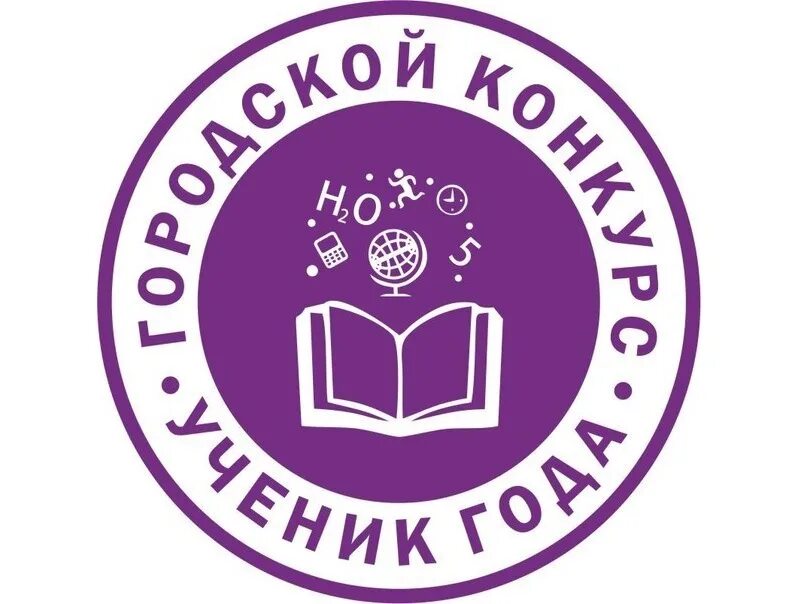 Символ ученика года. Ученик года. ученик года эмблема. логотип конкурса ученик года. лучший ученик года эмблема.