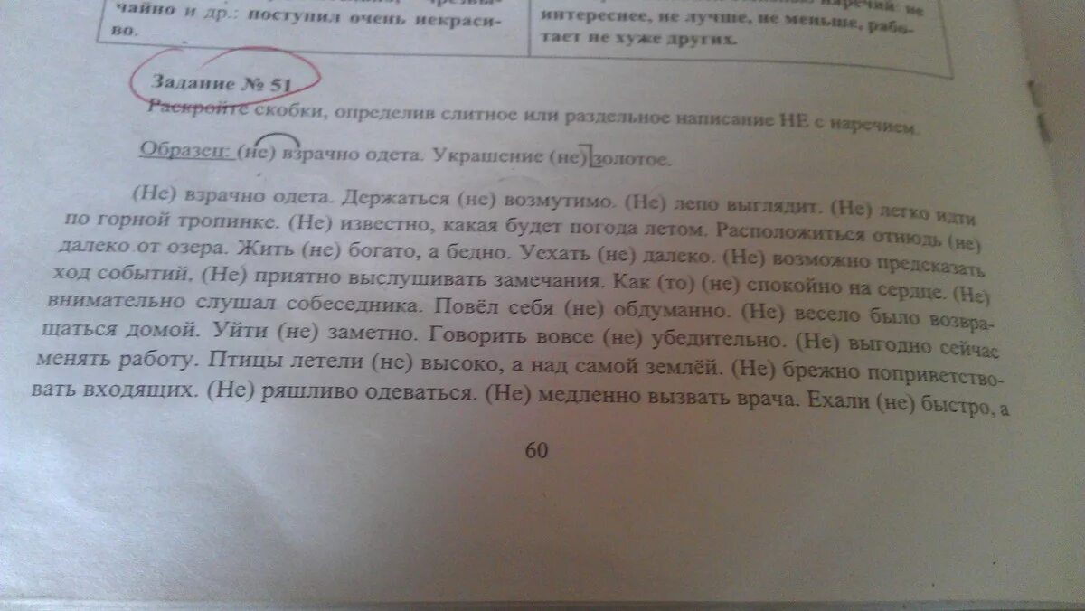 Возмутимо. Держаться не возмутимо не Убранные вещи. Идти дальше не возмутимо. Ничем не возмутимо.