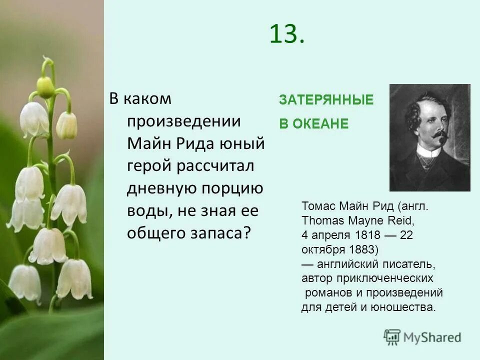 Запоминающееся произведение. Какие произведения вы запомнили. Какие произведения вы запомнили. Циклы литературных произведений. Расскажите о произведениях которые вам знакомы.