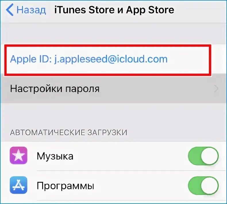 Как отвязать Apple ID. Телефон отвязан от Apple ID. Отвязать iphone от Apple ID. Отвязать айпад от Apple ID. Как отвязать айфон без телефона