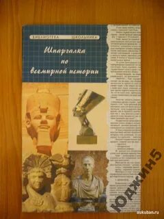 Почему в мировой истории